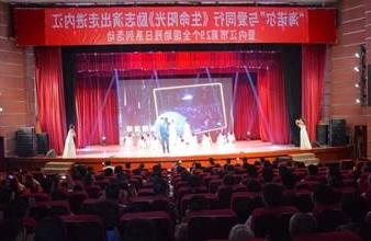 “生命助残，大爱无疆”—<a href='http://19z.syzwzx.net'>买球app</a>环保助残励志演出活动走进内江